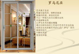 美之选重型推拉门十大品牌 优选建材，铸就品质空间